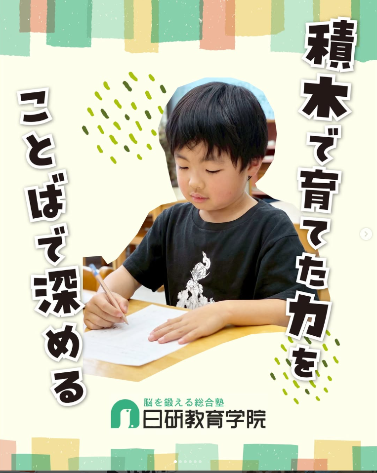 文字やことばを読み取り、自分の中で考えながら書き進める姿